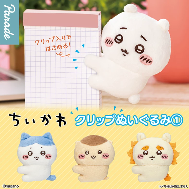 Chiikawa - Clip-on Plush Blind Boxes