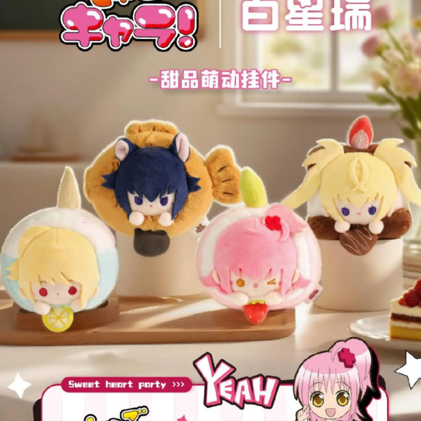 Shugo Chara - Cute Dessert Keychains
