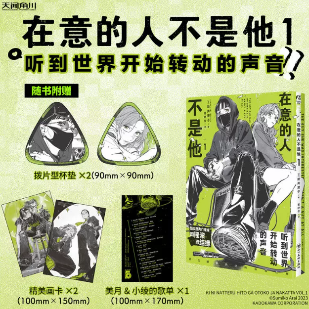 【Pre-Order】TGSWIWAGAA - Comic Books