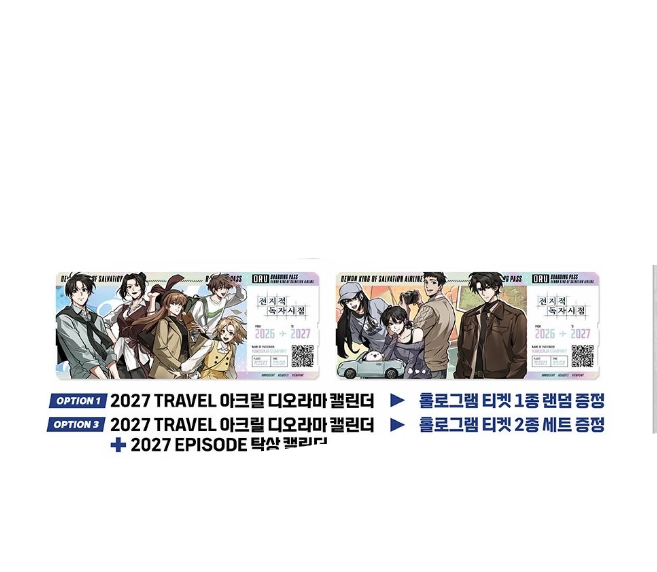【Not for sale】Omniscient Reader's Viewpoint - 2027 Calendar Series - Holographic Ticket