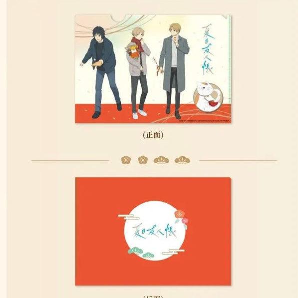 Natsume's Book of Friends - Folder