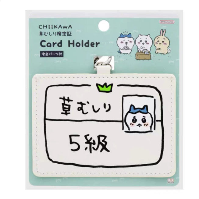 Chiikawa - Qualification Card Sleeve