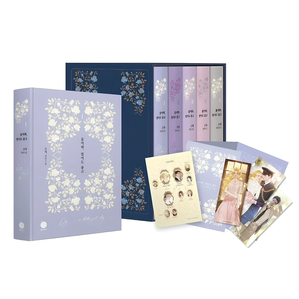 Cry Or Better Yet Beg - Gift Box Paper Books