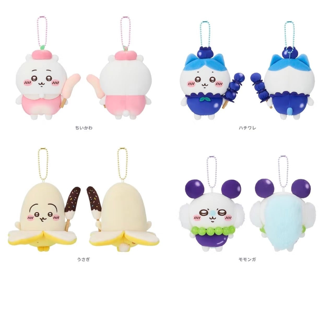ちいまる Chiikawa - Fruit Series Dolls Keychains | Moegoods