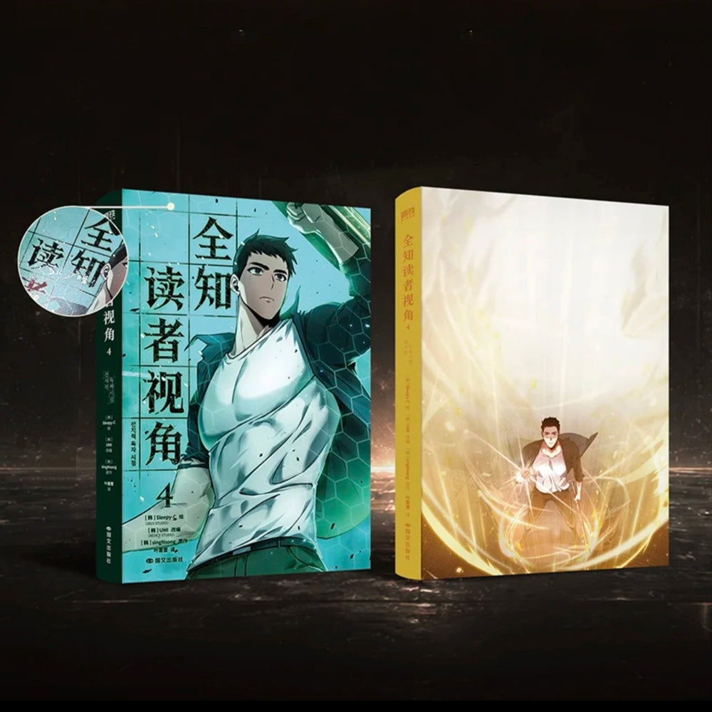 【Pre-Order】Omniscient Reader's Viewpoint - 3+4 Complete Set Bonus