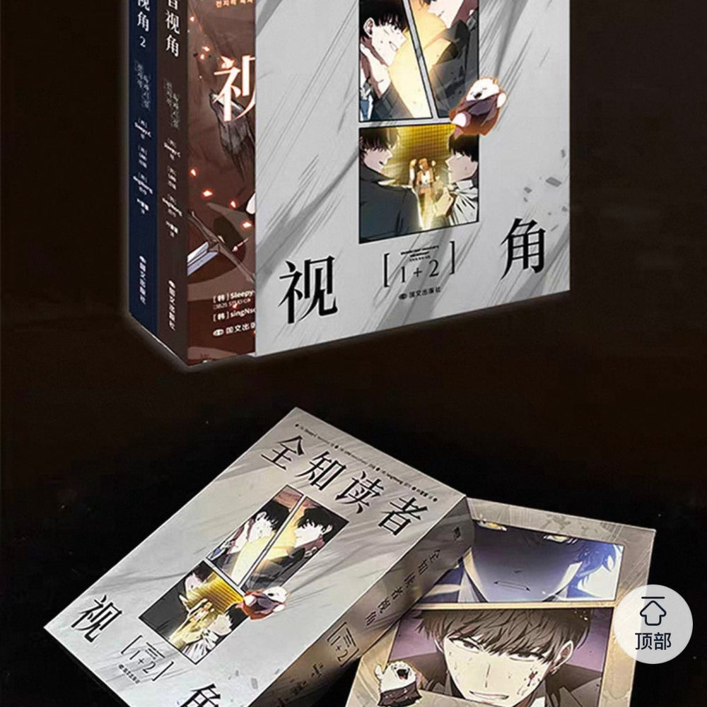 【Pre-Order】Omniscient Reader's Viewpoint - Vol. 1-4 Complete Set + Bonus (Chinese Edition)