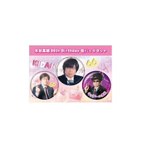 Bushiroad x Bushiroad EXPO 2026 - Takaaki Kidani 66th Birthday - Can Badge Set