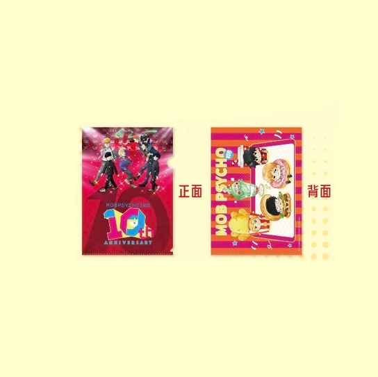 Mob Psycho 100 - 10th Anniversary Series - Clear File Folder