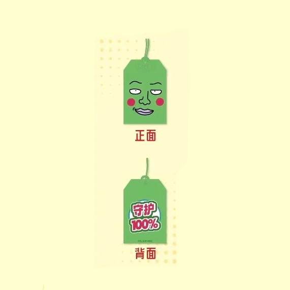 Mob Psycho 100 - TV Anime Series - Omamori Charm