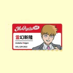 【Pre-Order】Mob Psycho 100 - 10th Anniversary Series - Metal Badge