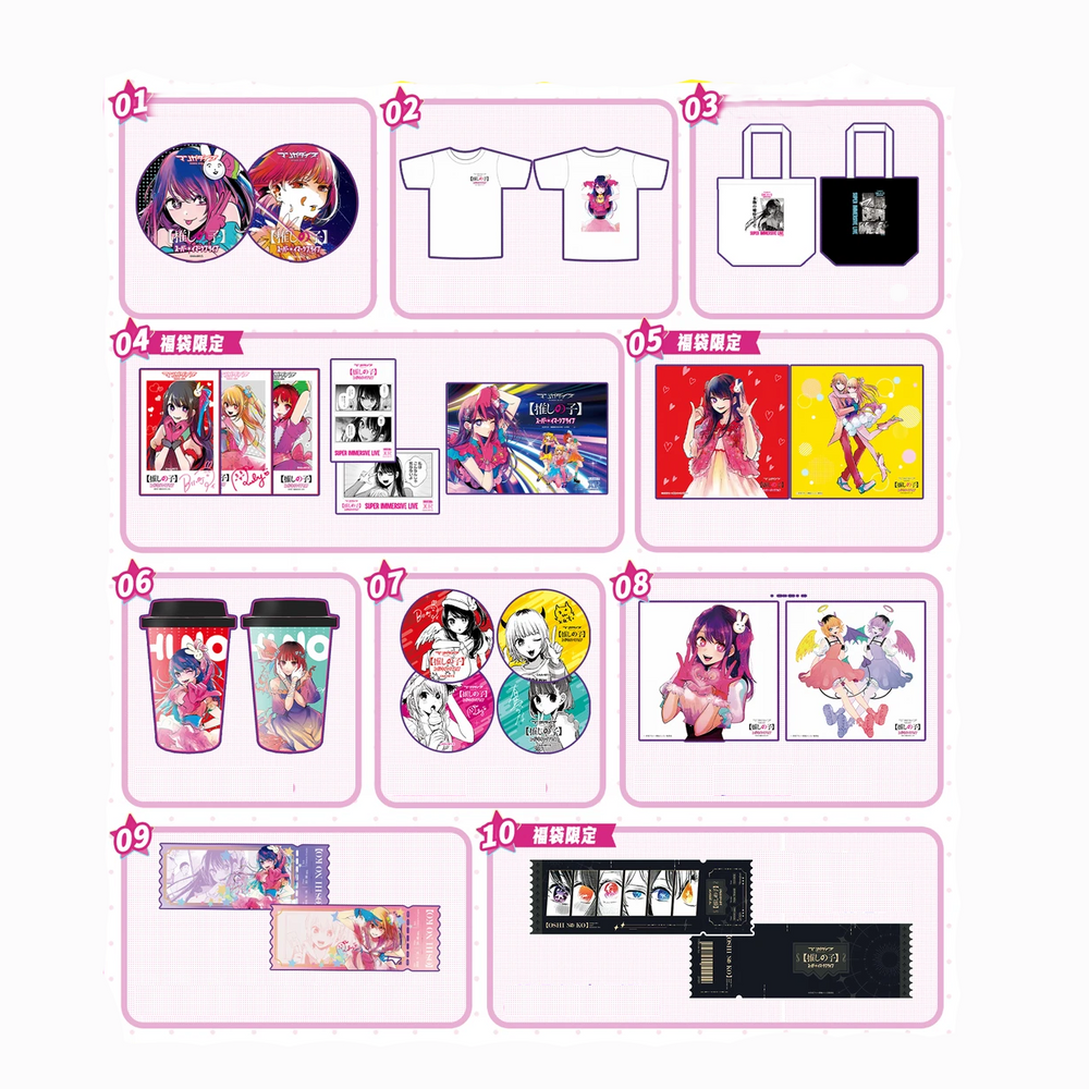 【Pre-Order】Oshi no Ko - MANGA DIVE - Venue Exclusive Fukubukuro (Lucky Bag)