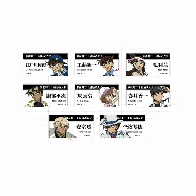 【Pre-Order】Detective Conan - Beika Town Sports Competition - Metal Nameplate