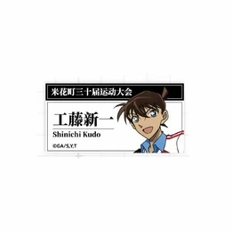 【Pre-Order】Detective Conan - Beika Town Sports Competition - Metal Nameplate