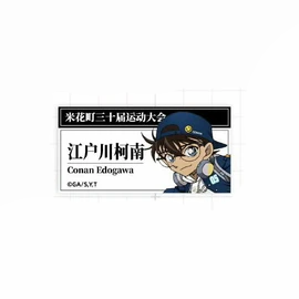 【Pre-Order】Detective Conan - Beika Town Sports Competition - Metal Nameplate