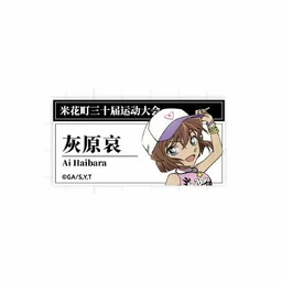 【Pre-Order】Detective Conan - Beika Town Sports Competition - Metal Nameplate