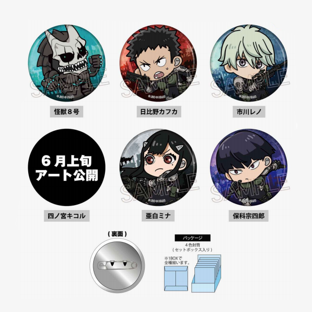 【Pre-Order】Kaiju No. 8 - Badge