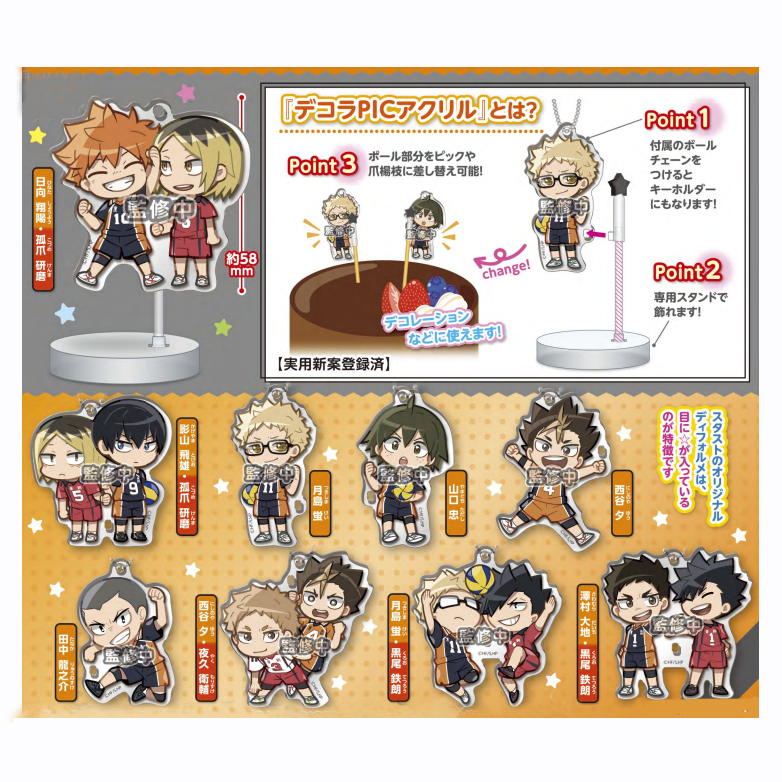 【Pre-Order】Haikyu!! - Acrylic Stand