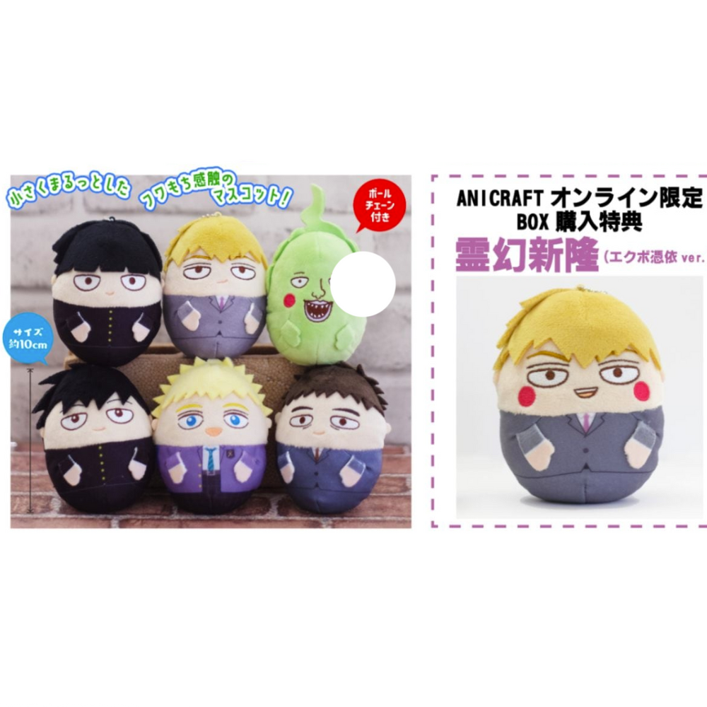 【Pre-Order】Mob Psycho 100 - Plush Mascot