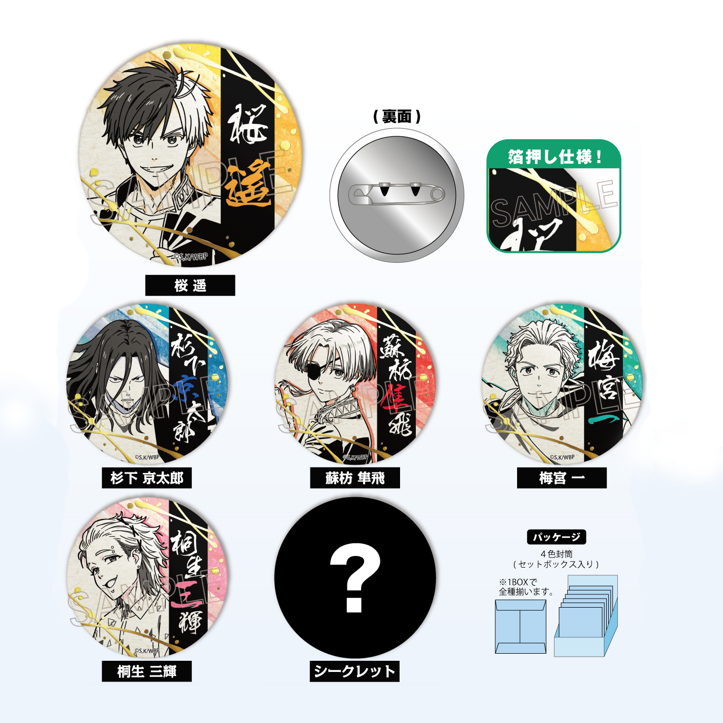 Wind Breaker - Badge (No. 3)