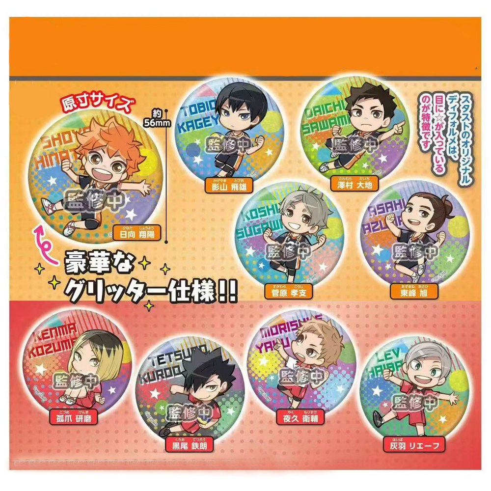 Haikyu!! - Badge (No. 2)