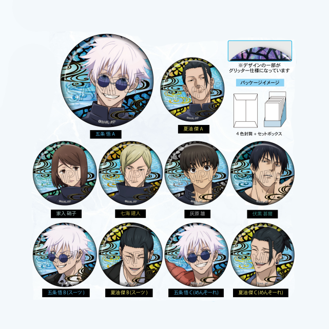 Jujutsu Kaisen - Badge (No. 1)