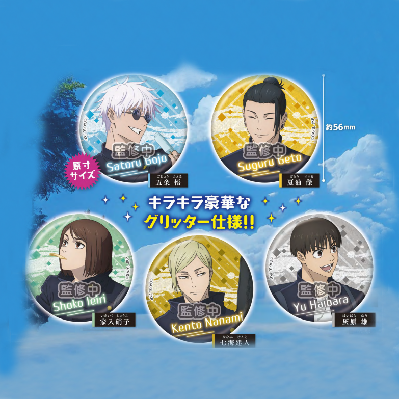 Jujutsu Kaisen - Badge (No. 3)