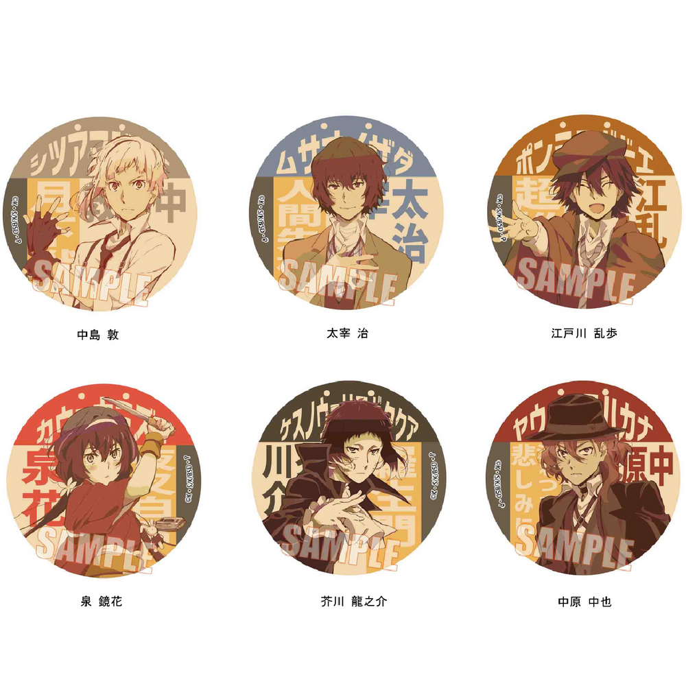 Bungo Stray Dogs - Badge (No. 4)