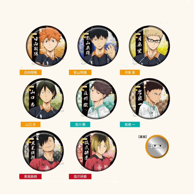 Haikyu!! - Badge (No. 3)