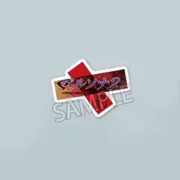 【Pre-Order】Persona 30th Anniversary - Historical Logo Cushion