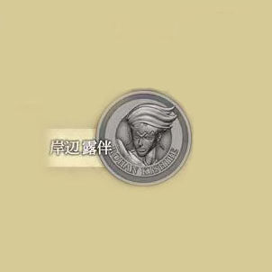 【Pre-Order】JoJo's Bizarre Adventure: Ora Ora Overdrive - 1st Anniversary - Battle Medal Pin Badge