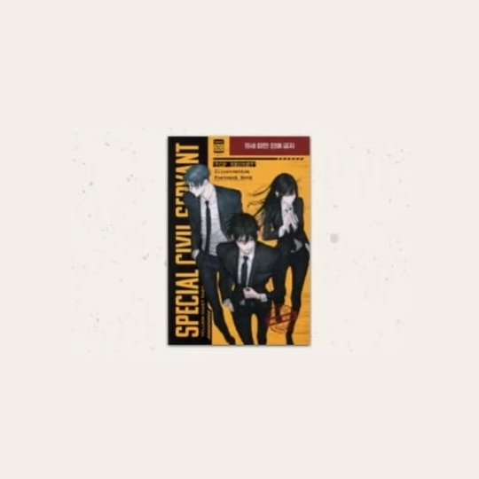 Special Civil Servant - Pop-up Store 2026 - Postcard Book Ver.1
