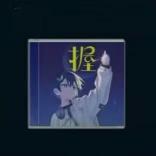 Akugetsu - 10th Anniversary - 1st Mini Album AKU