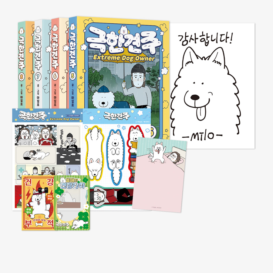 Extreme Dog Owner - Korean Comic - Vol. 5-8 - Book Set
