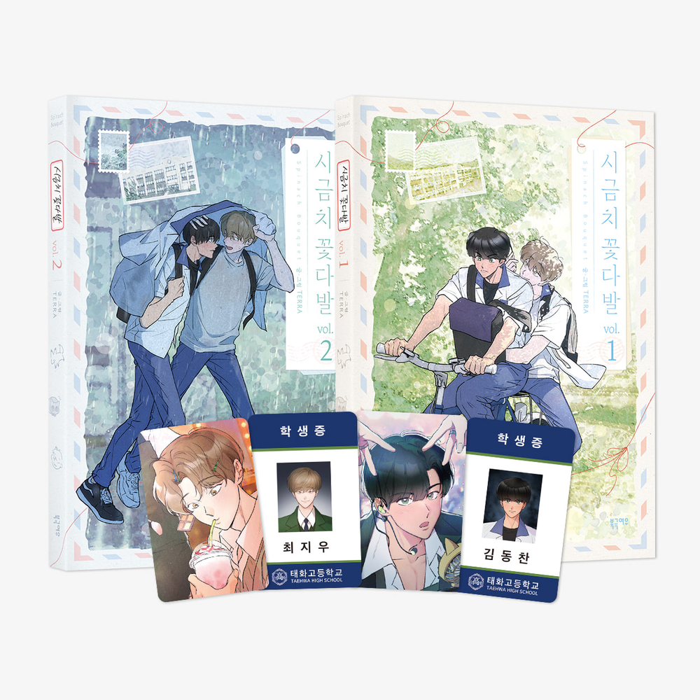 Spinach Bouquet - Season 1 - Korean Manhwa - Book Set