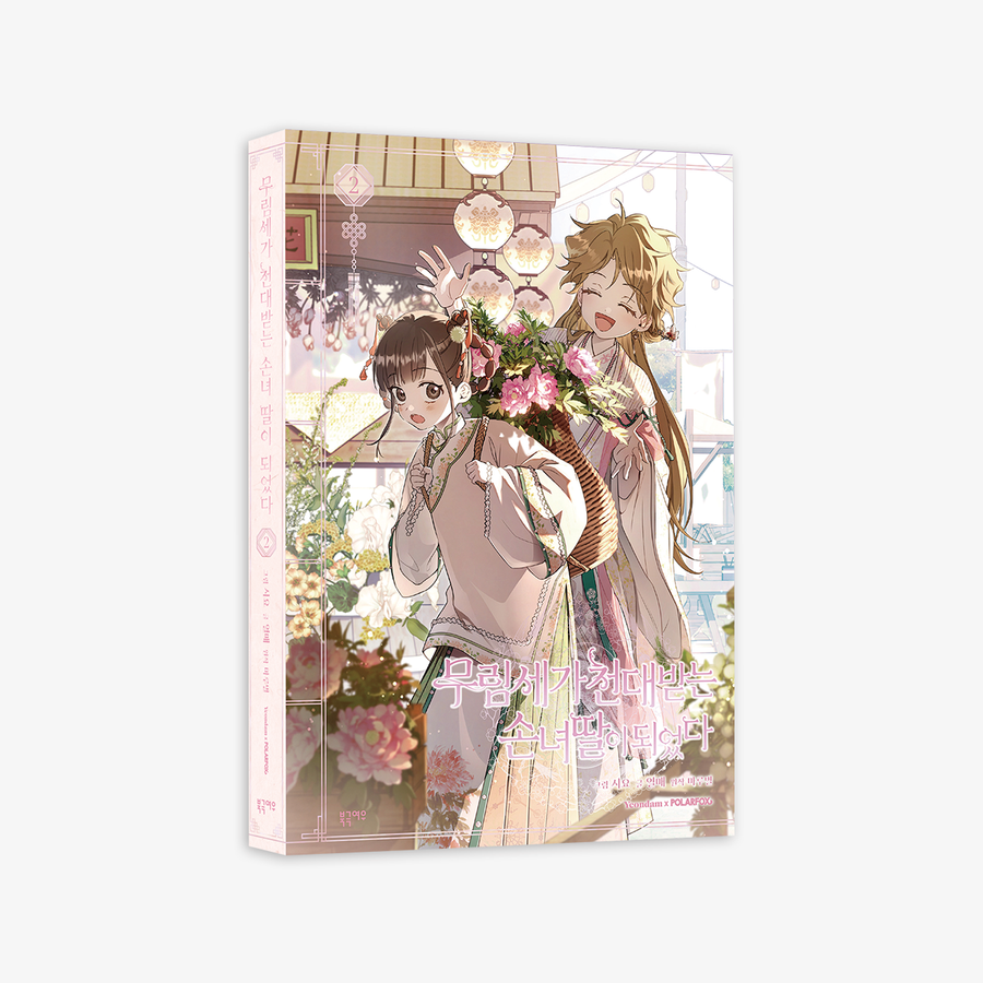 The Baengri Clan's Unwanted Granddaughter - Korean Manhwa Vol. 2