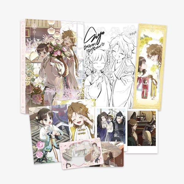 The Baengri Clan's Unwanted Granddaughter - Korean Manhwa Vol. 2 Limited Edition