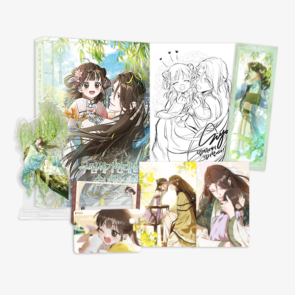 The Baengri Clan's Unwanted Granddaughter - Korean Manhwa Vol. 1 Limited Edition