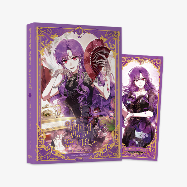 The Perks of Being a Villainess - Korean Manhwa Vol. 1