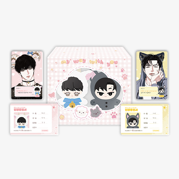 My Way with You - Mini Plush Doll Pair Set