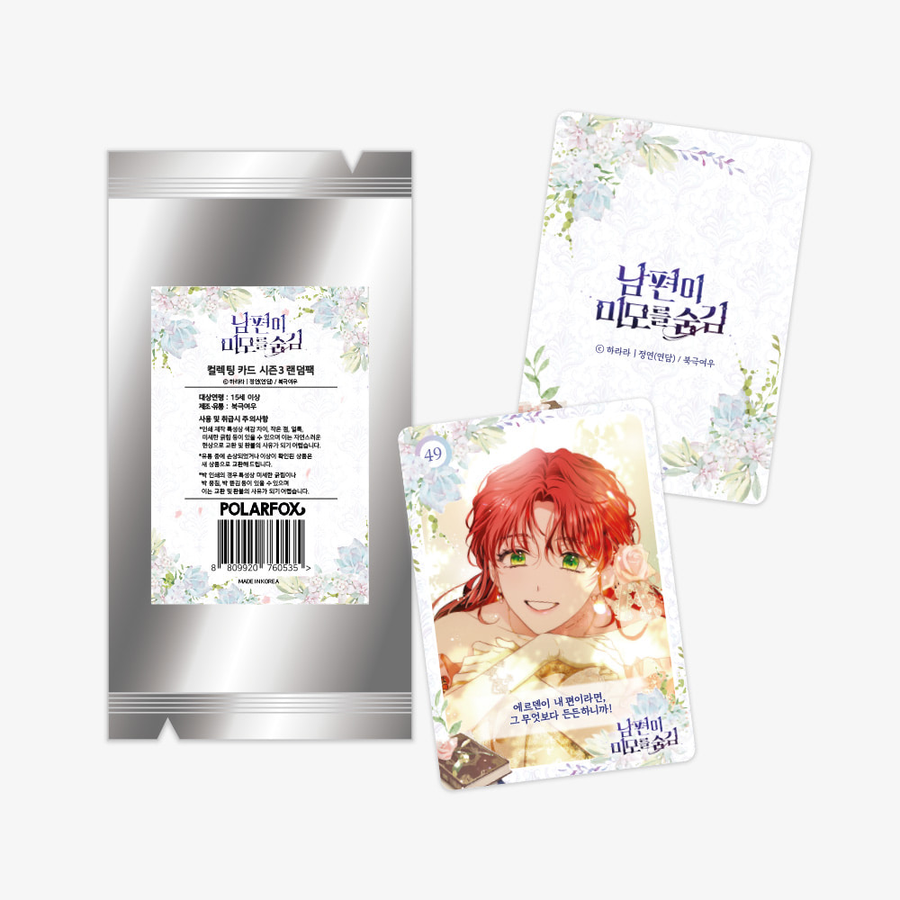 My Secretly Hot Husband - Season 3 - Collecting Card Random Pack