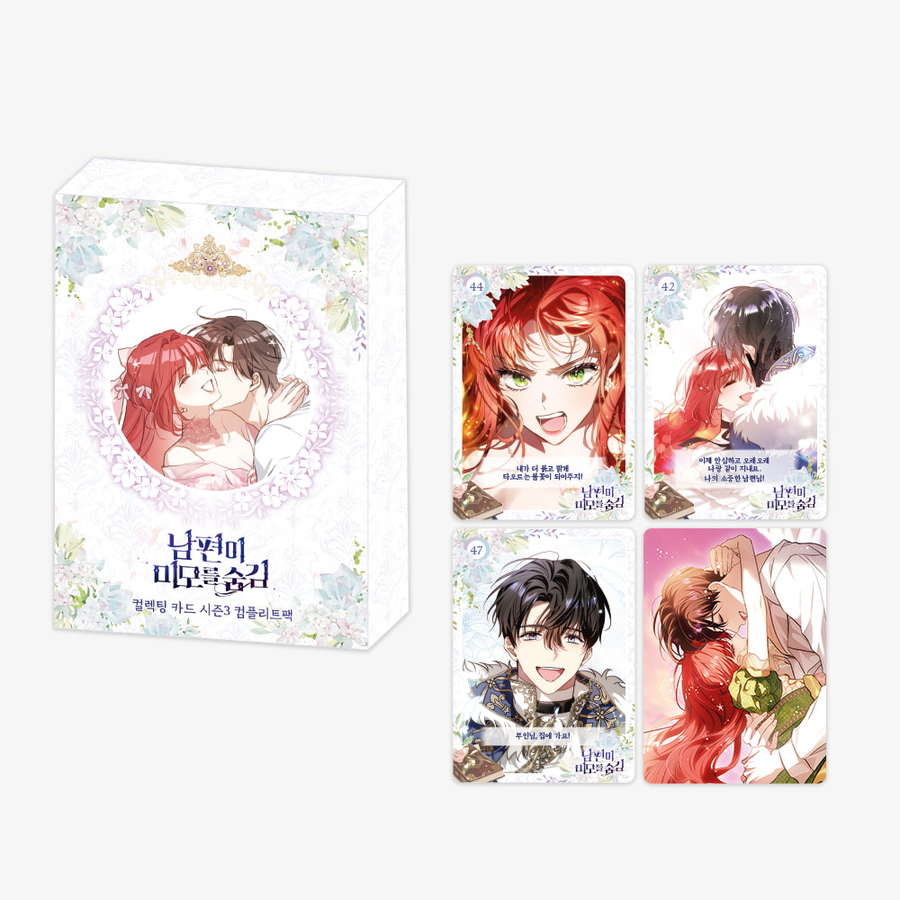 My Secretly Hot Husband - Season 3 - Collecting Card Complete Pack