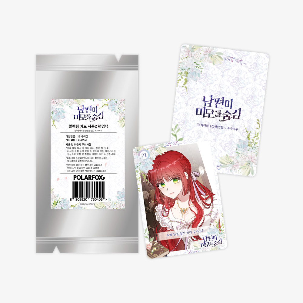 My Secretly Hot Husband - Season 2 - Collecting Card Random Pack