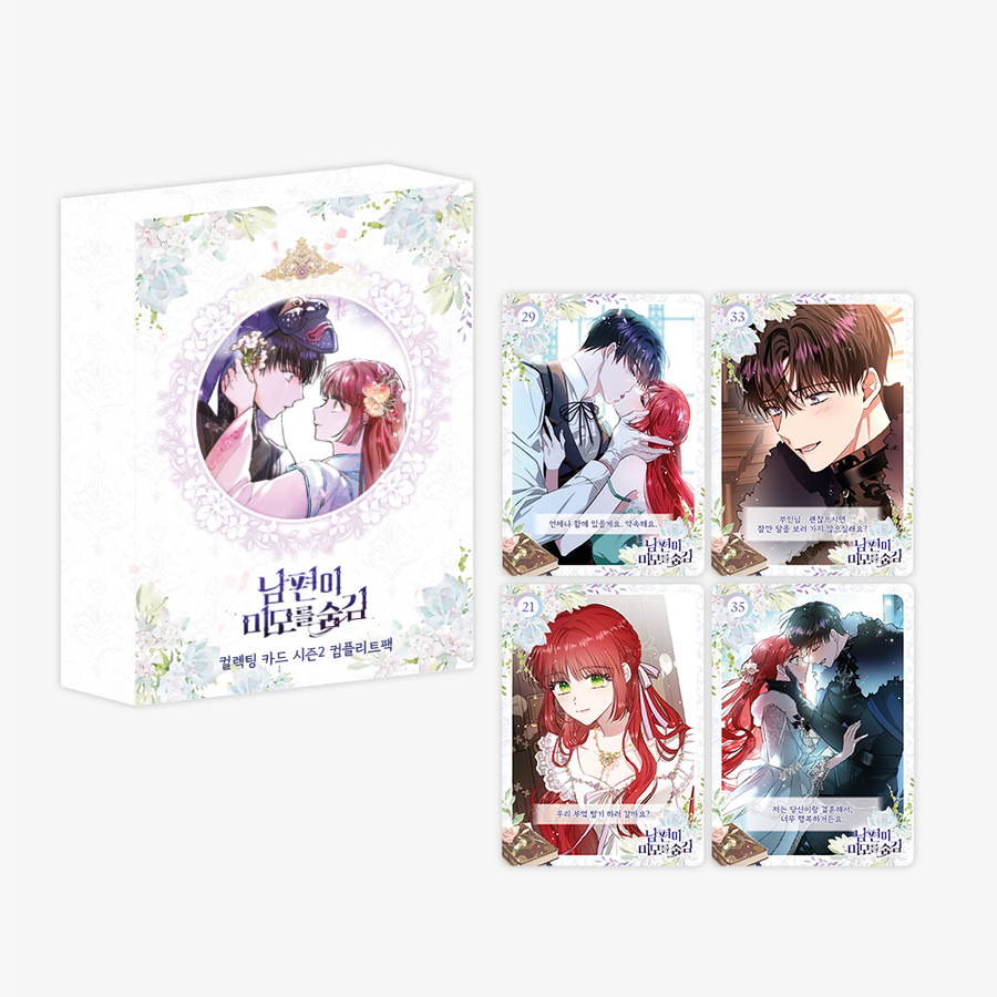 My Secretly Hot Husband - Season 2 - Collecting Card Complete Pack