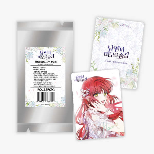 My Secretly Hot Husband - Season 1 - Collecting Card Random Pack