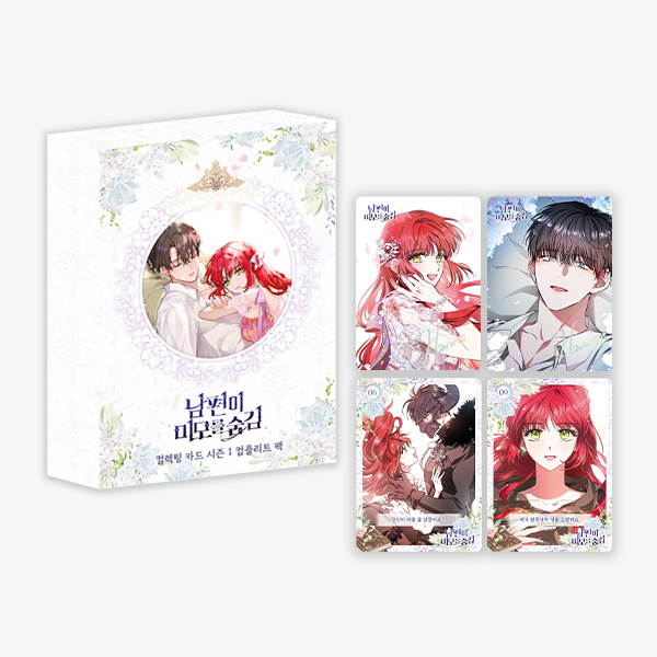 My Secretly Hot Husband - Season 1 - Collecting Card Complete Pack