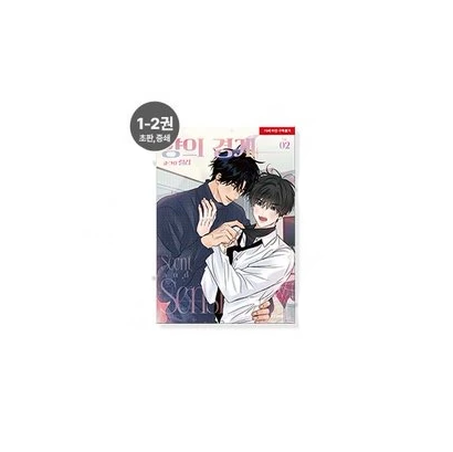 【Pre-Order】Lezhin - Boundary of Scent