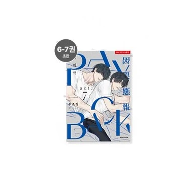 【Pre-Order】Lezhin - Payback