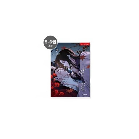 【Pre-Order】Lezhin - Sword and Flower