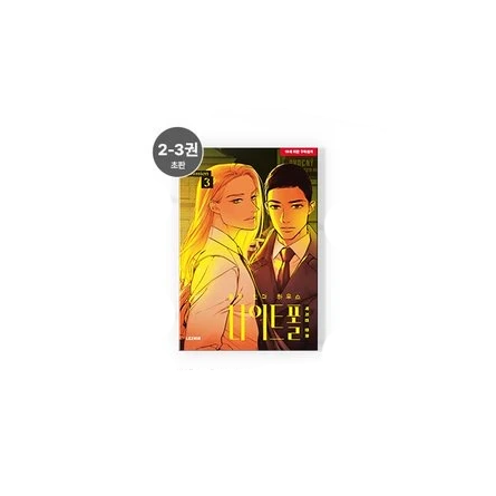 【Pre-Order】Lezhin - Wolf in the House: Knights
