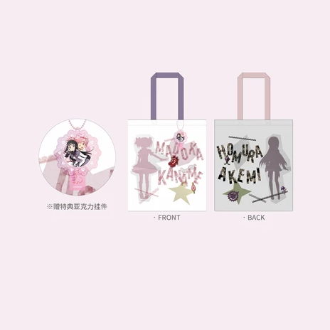 【Pre-Order】Puella Magi Madoka Magica × See You At Pizza - Tote Bag